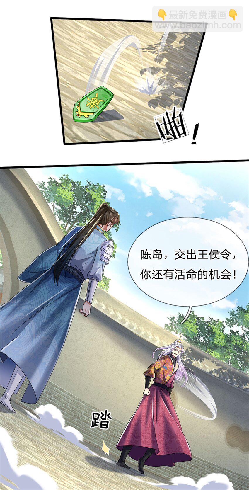 第49话 趁火打劫，没有解药-第50话