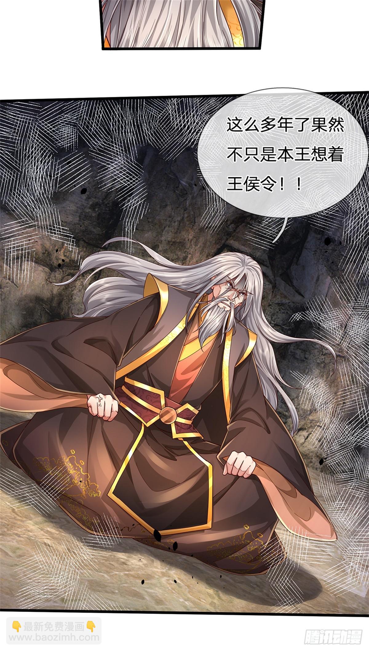 第51话 不急一时，且试-第52话