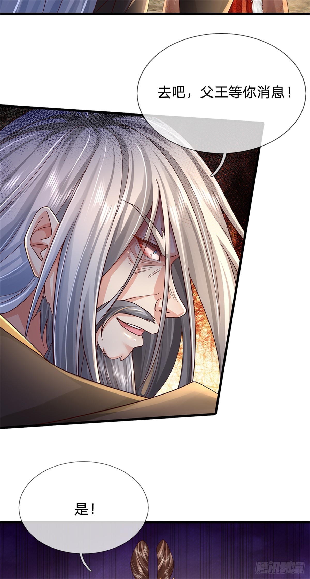 第51话 不急一时，且试-第52话