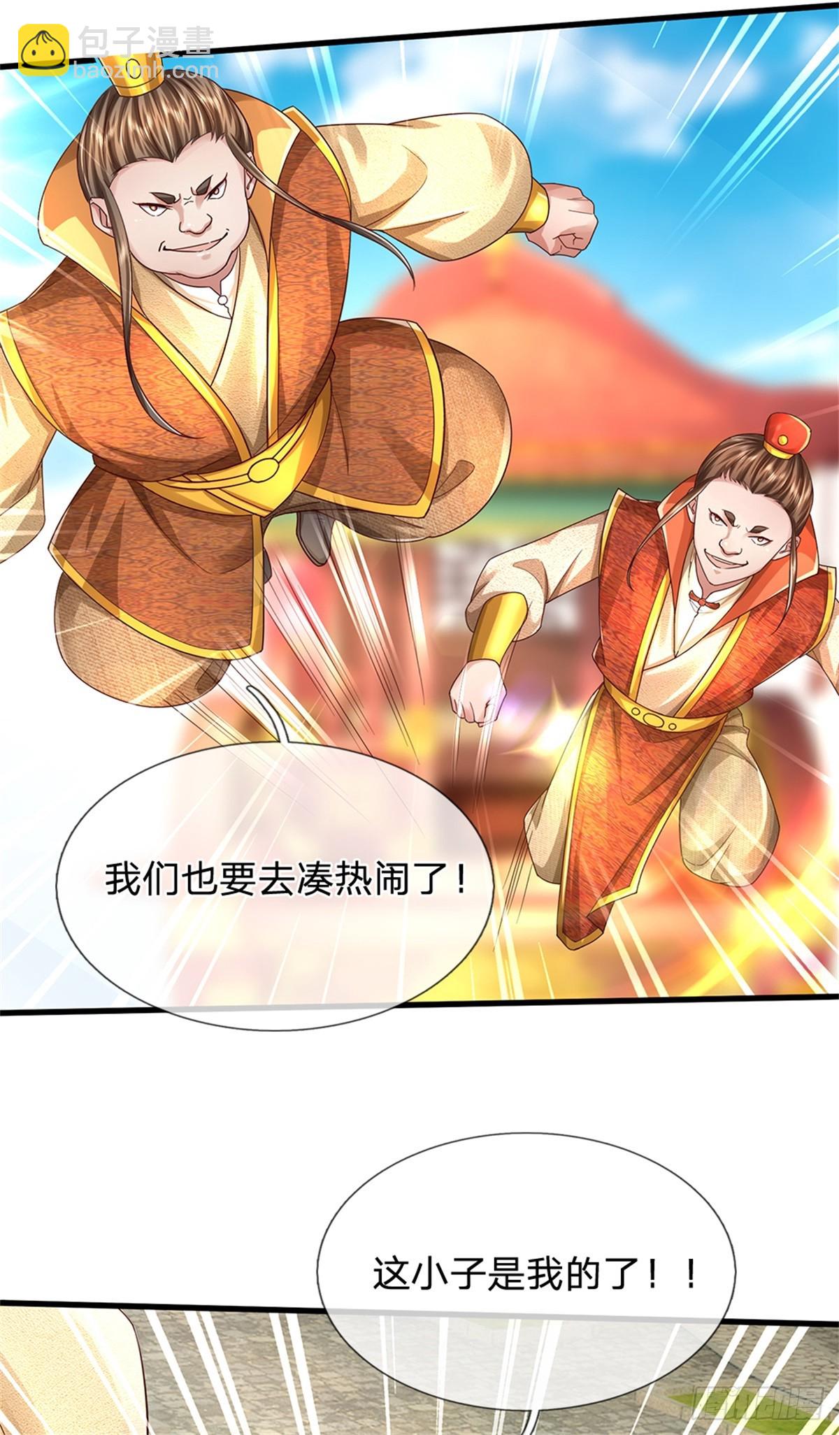 第51话 不急一时，且试-第52话