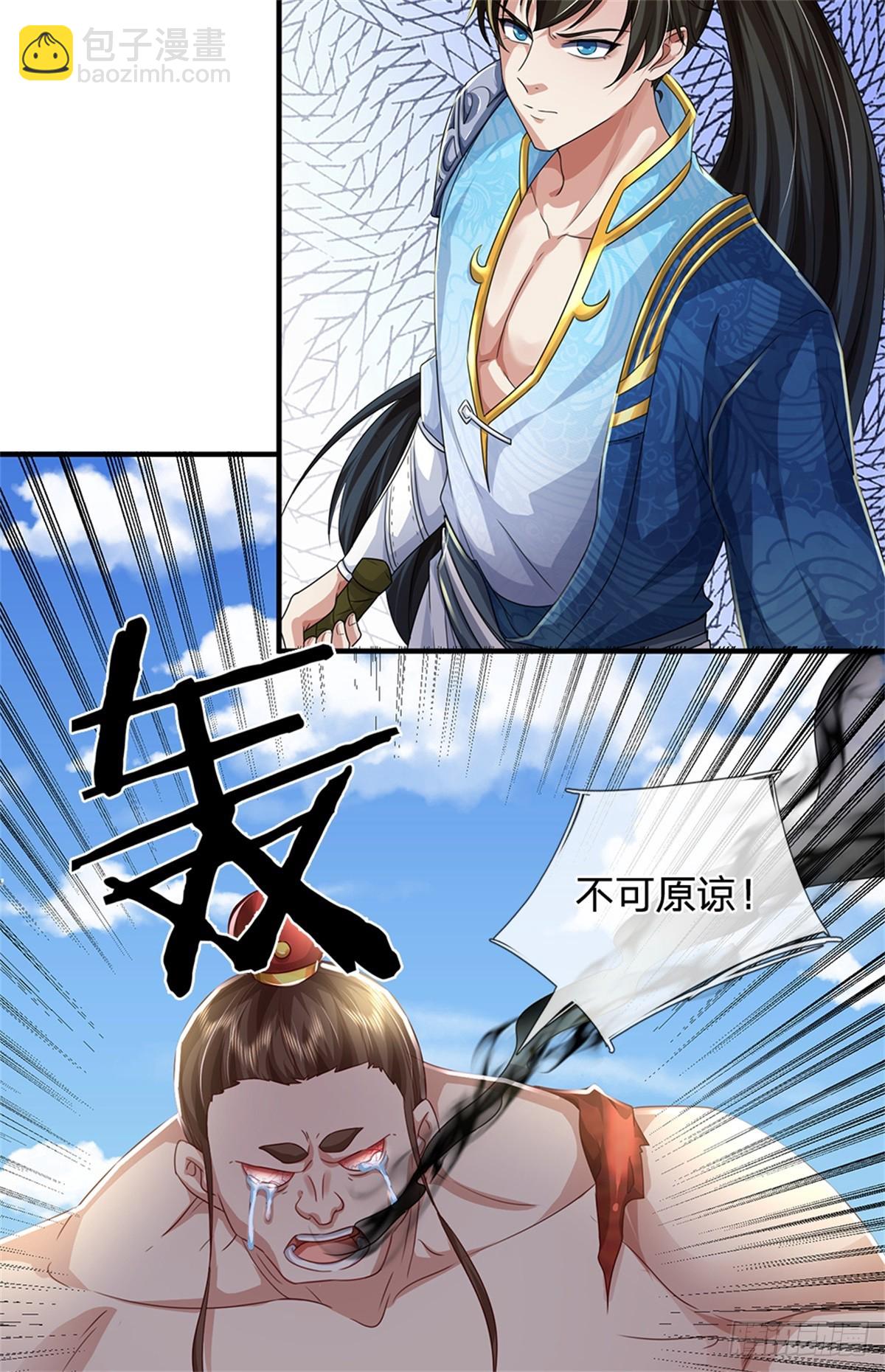 第51话 不急一时，且试-第52话