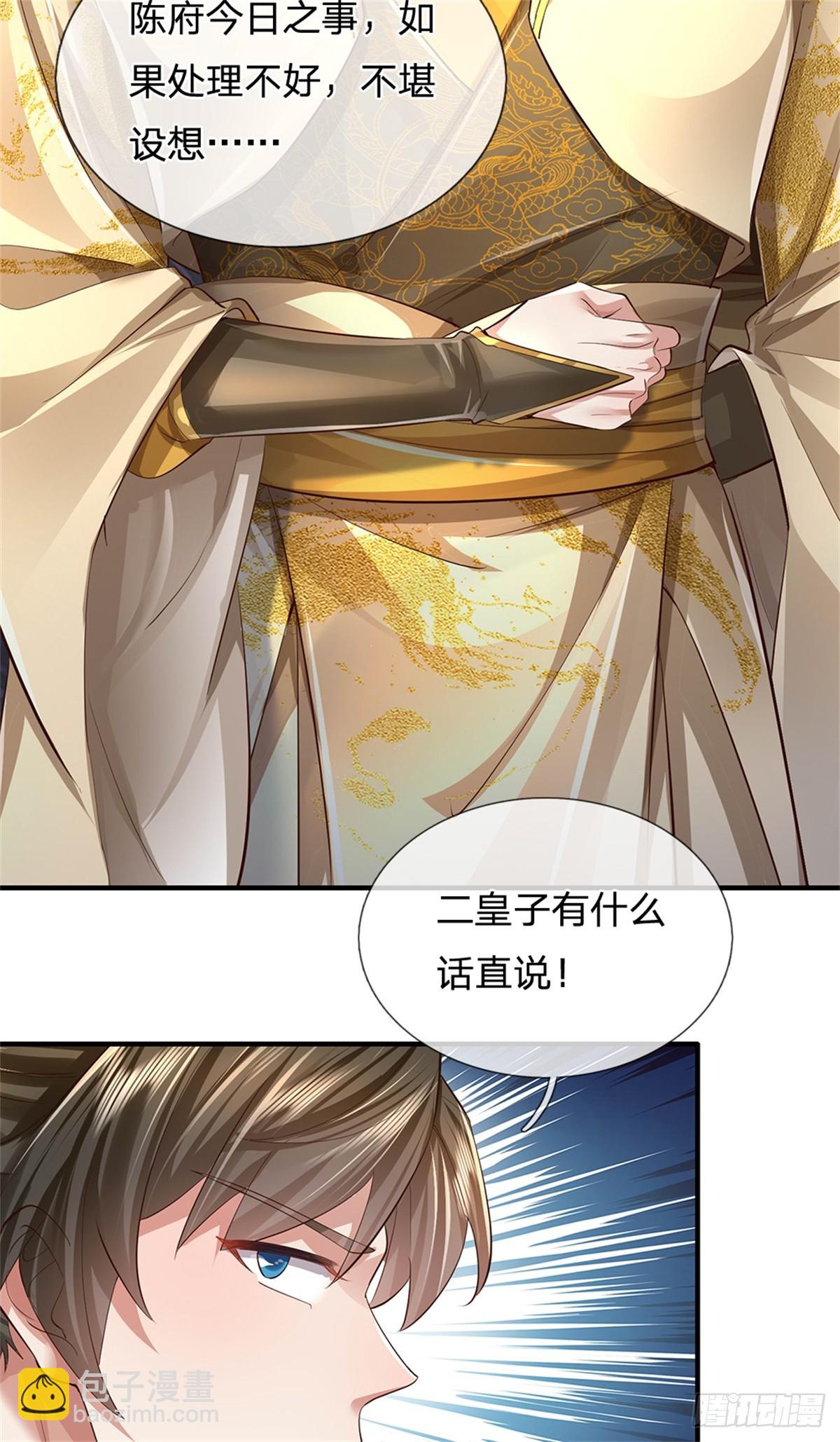 第51话 不急一时，且试-第52话