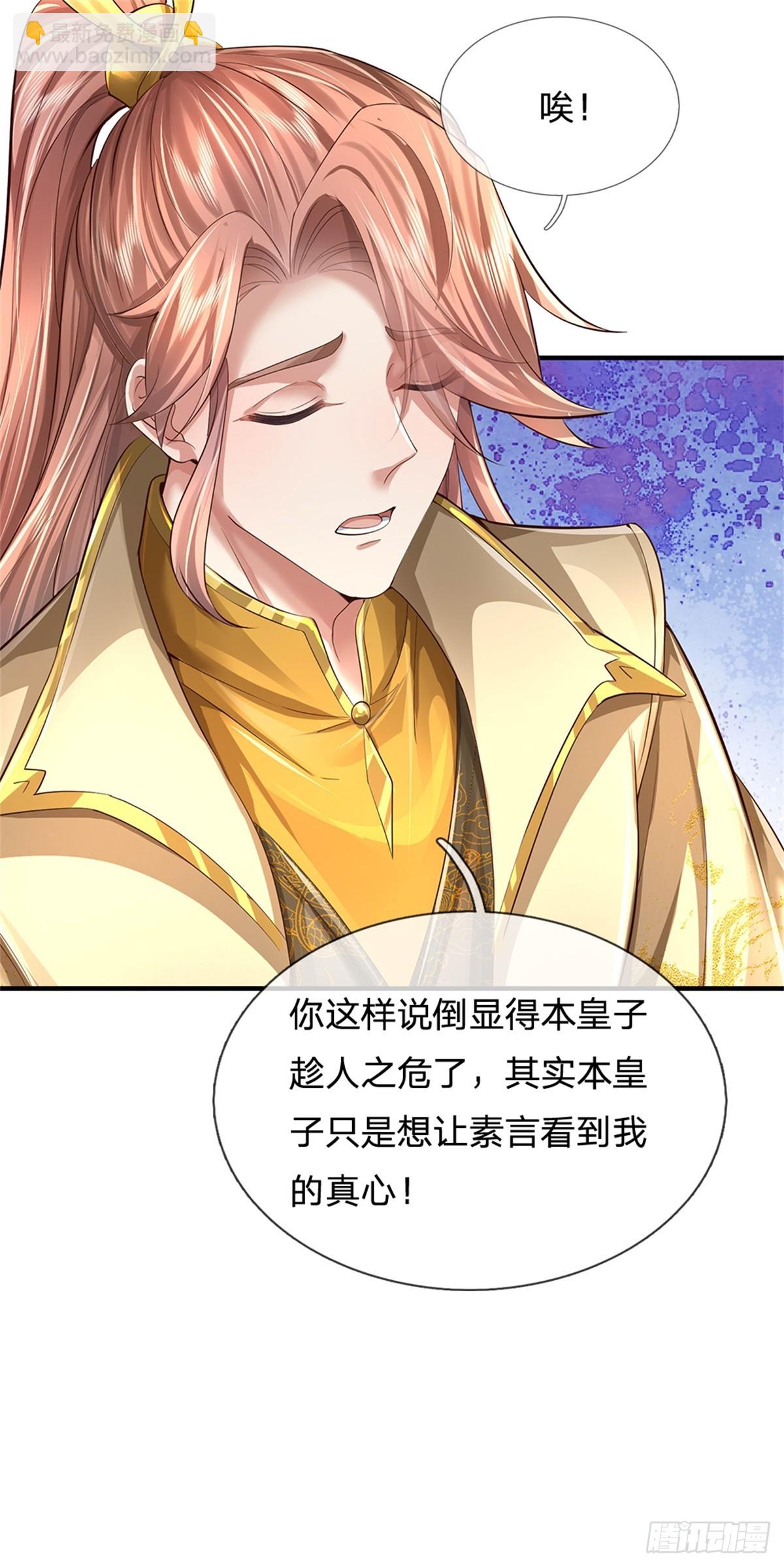 第51话 不急一时，且试-第52话