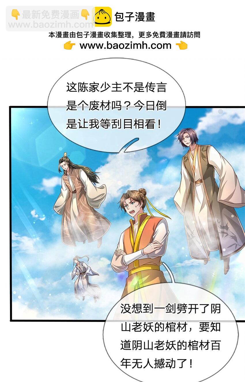 我可以修改萬物時間線 - 第53話 刮目相看，來不及了 - 2