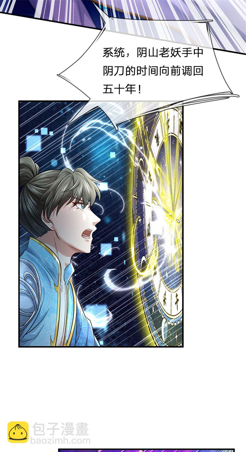 第53话 刮目相看，来不及了-第54话