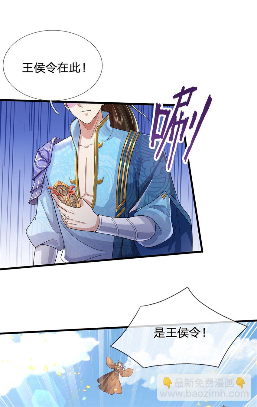 第55话 我该给谁，一笔买卖-第56话