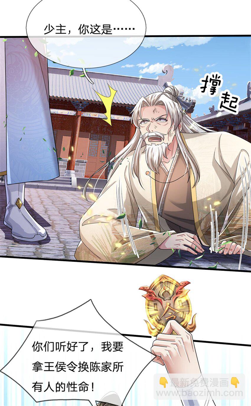 第55话 我该给谁，一笔买卖-第56话