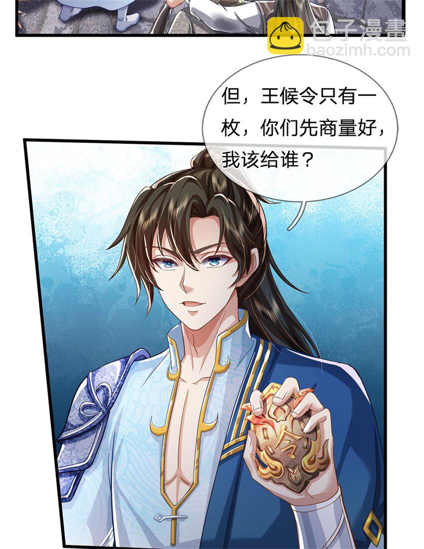 第55话 我该给谁，一笔买卖-第56话