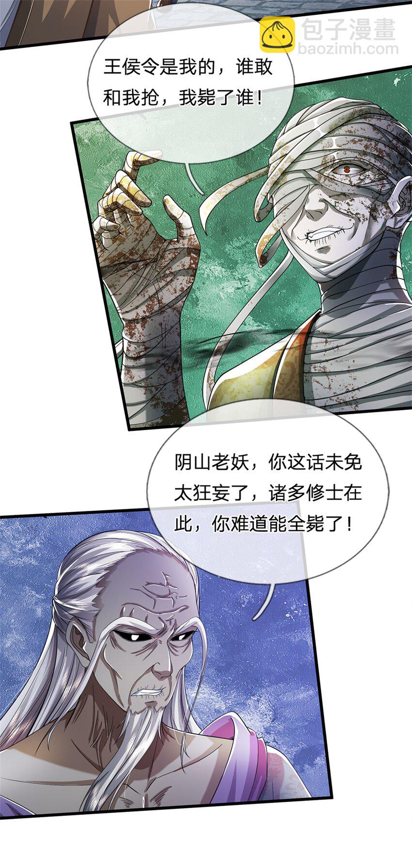 第55话 我该给谁，一笔买卖-第56话