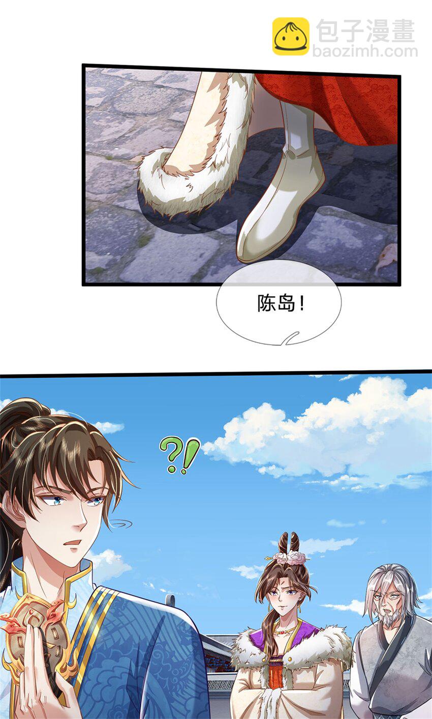 第55话 我该给谁，一笔买卖-第56话