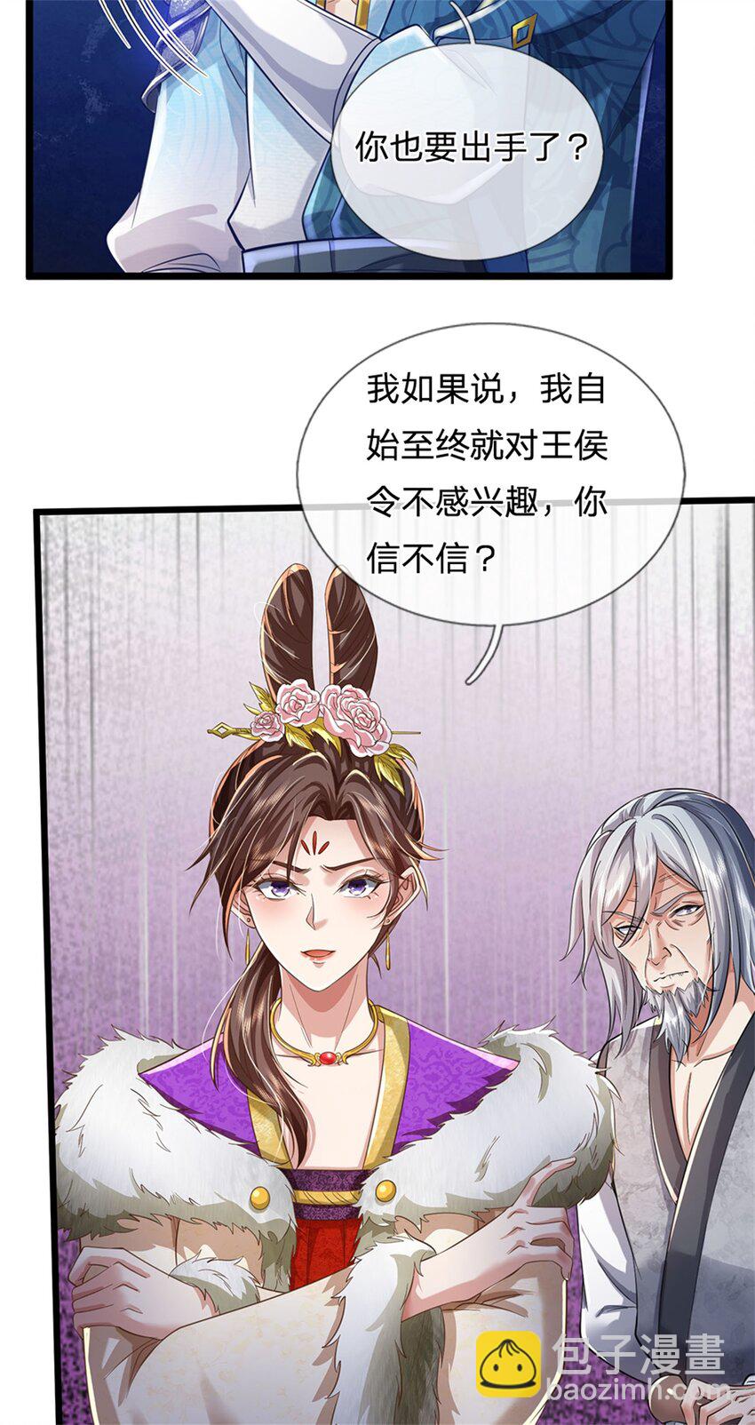 第55话 我该给谁，一笔买卖-第56话