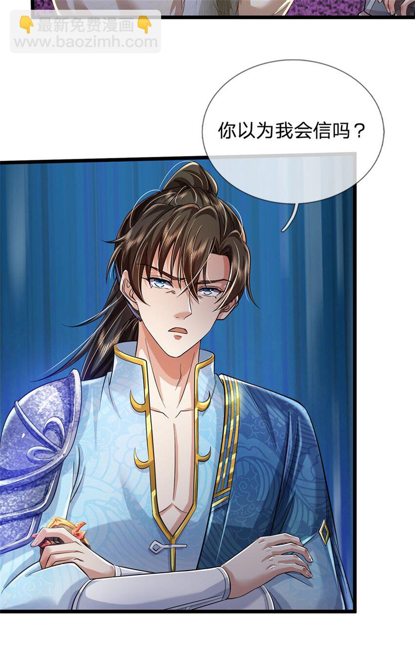 第55话 我该给谁，一笔买卖-第56话