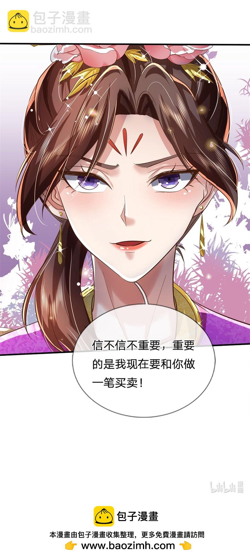 第55话 我该给谁，一笔买卖-第56话