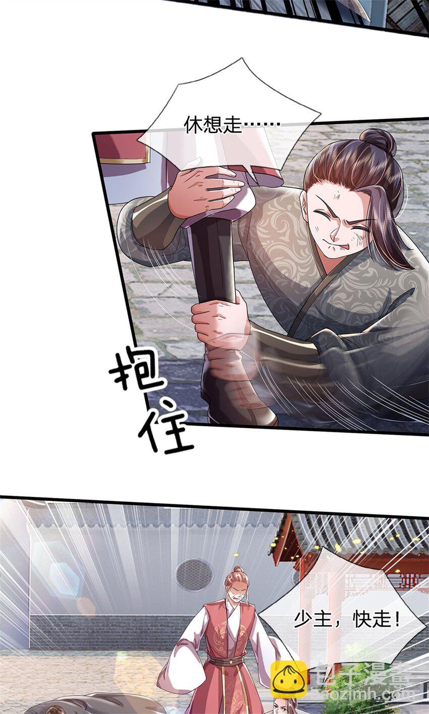 第55话 我该给谁，一笔买卖-第56话