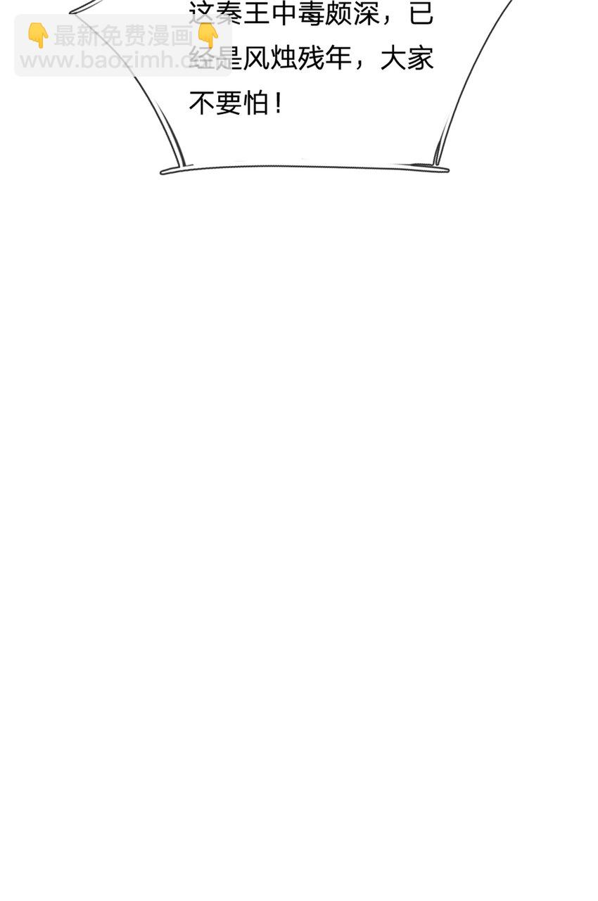 第57话 一个不留，亲自去取-第58话