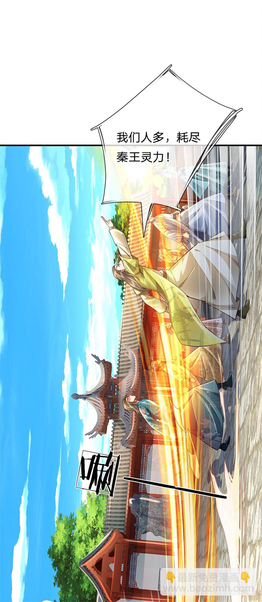 第57话 一个不留，亲自去取-第58话