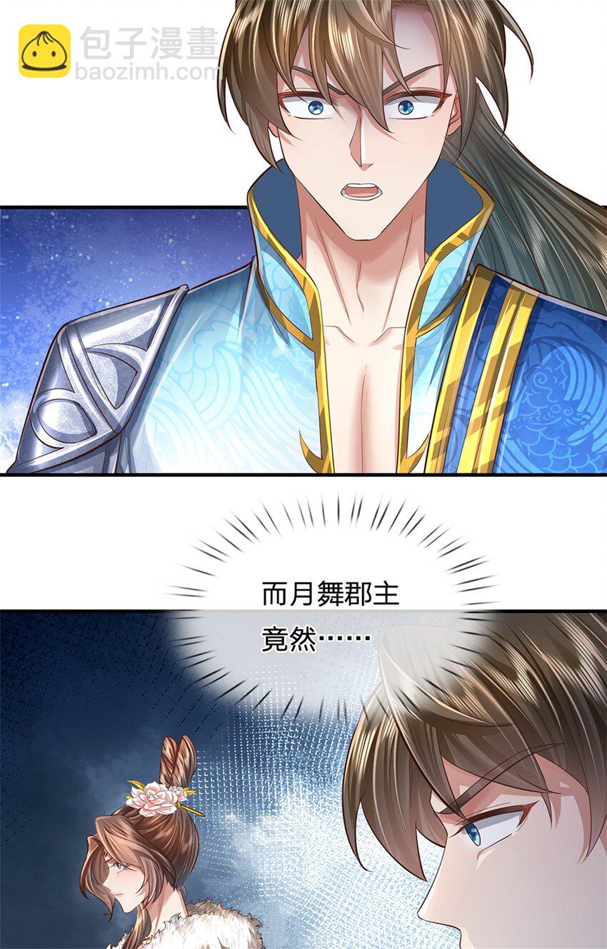 第57话 一个不留，亲自去取-第58话