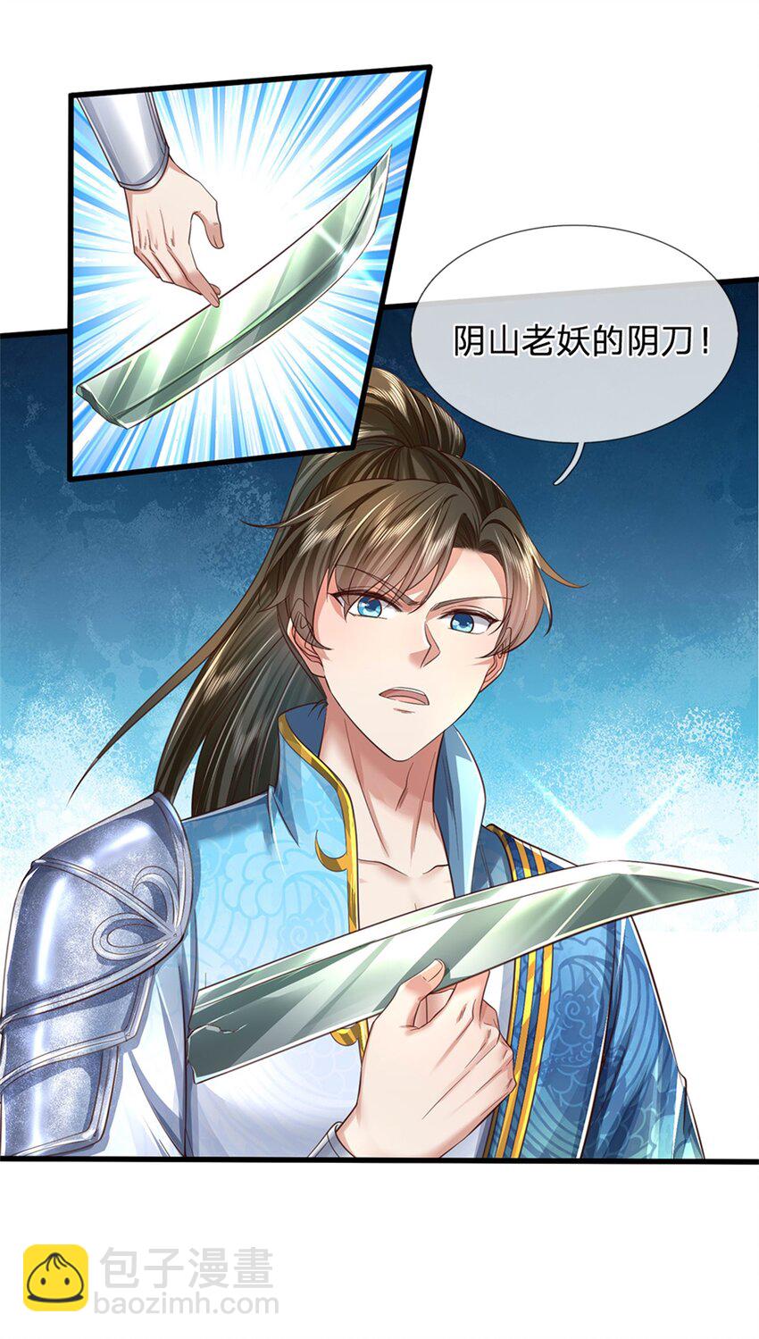 第57话 一个不留，亲自去取-第58话