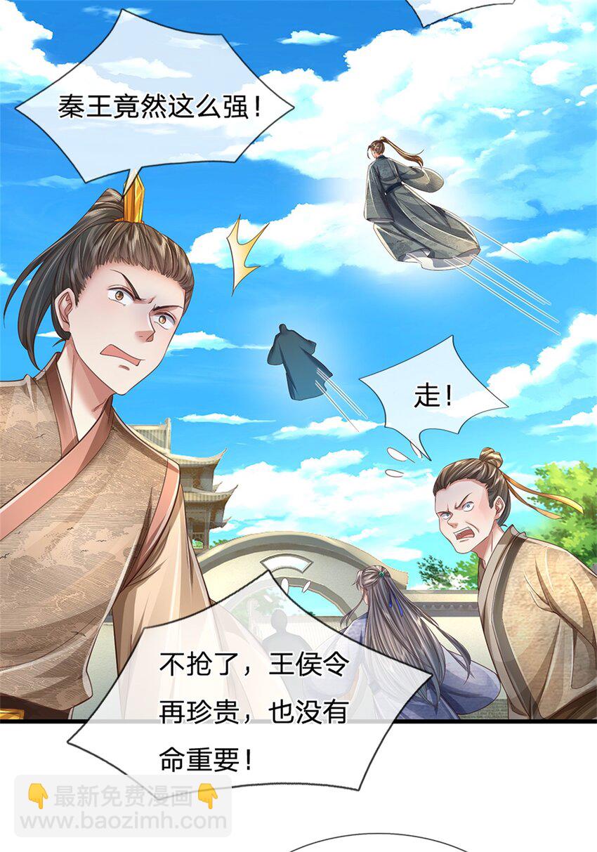 第57话 一个不留，亲自去取-第58话