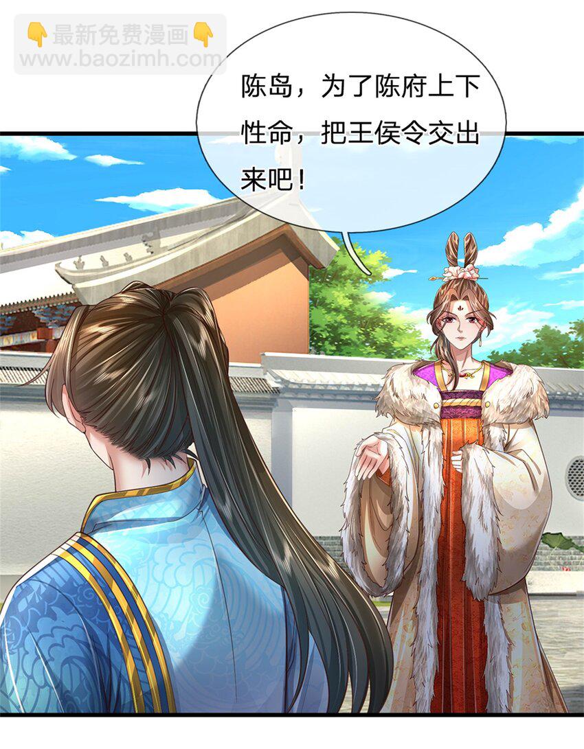 第57话 一个不留，亲自去取-第58话