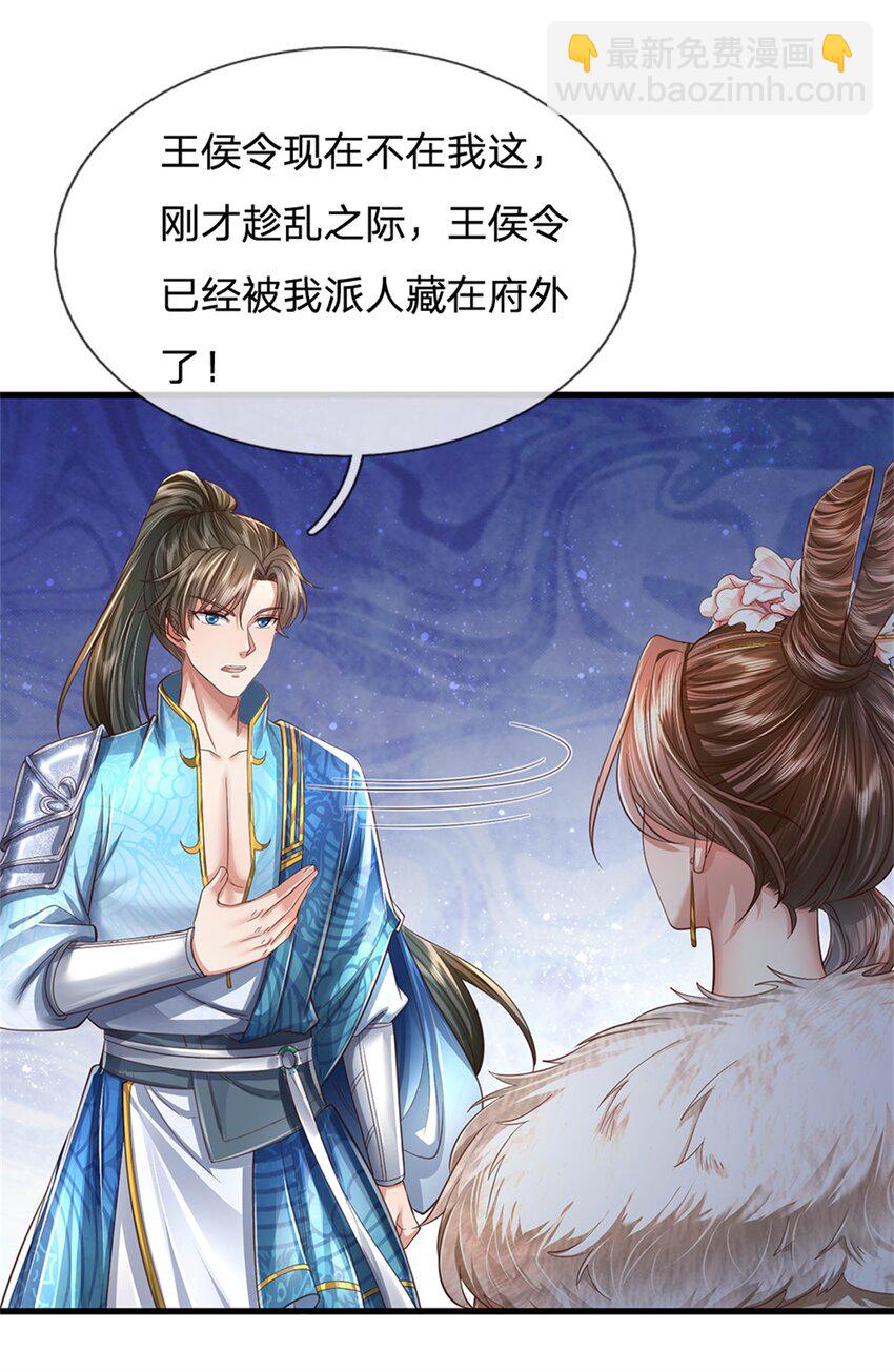 第57话 一个不留，亲自去取-第58话