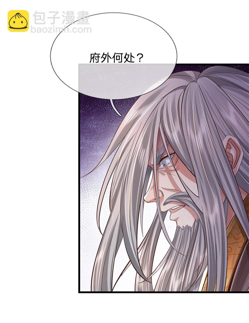 第57话 一个不留，亲自去取-第58话