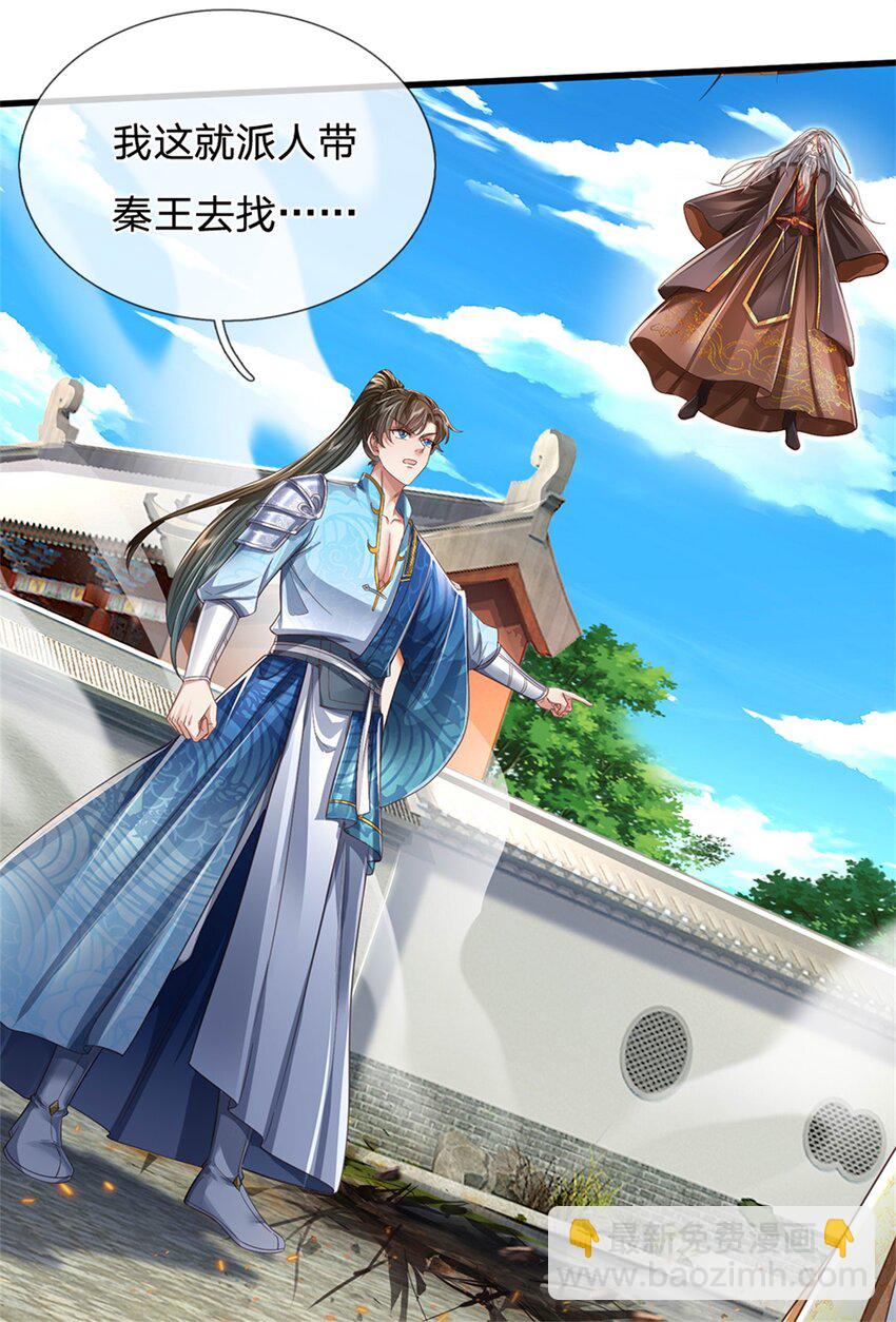 第57话 一个不留，亲自去取-第58话