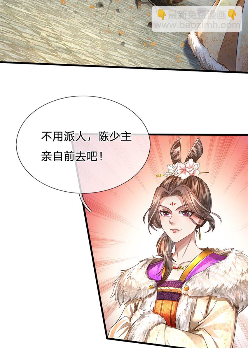 第57话 一个不留，亲自去取-第58话