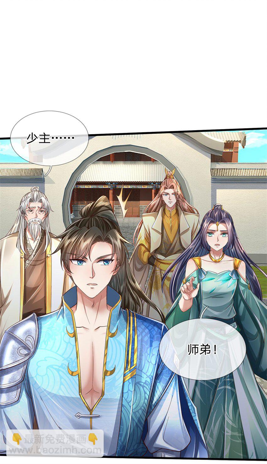 第57话 一个不留，亲自去取-第58话