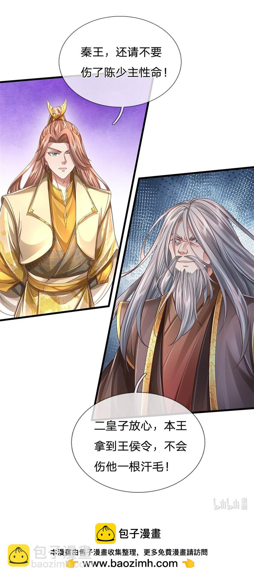 第57话 一个不留，亲自去取-第58话