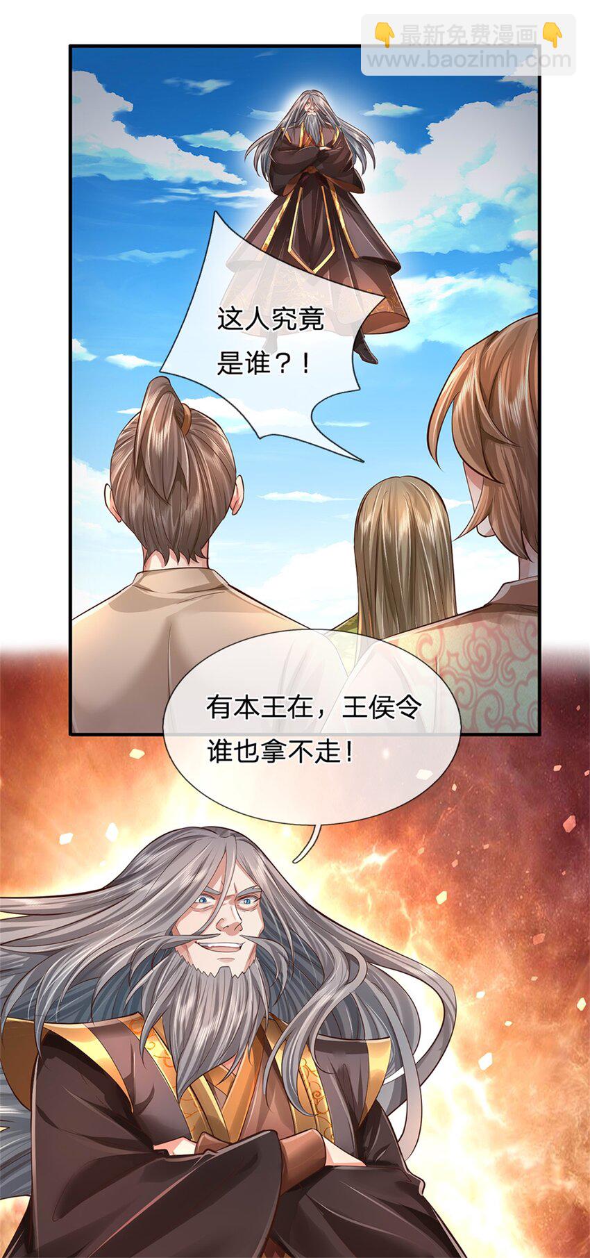 我可以修改萬物時間線 - 第57話 一個不留，親自去取 - 4