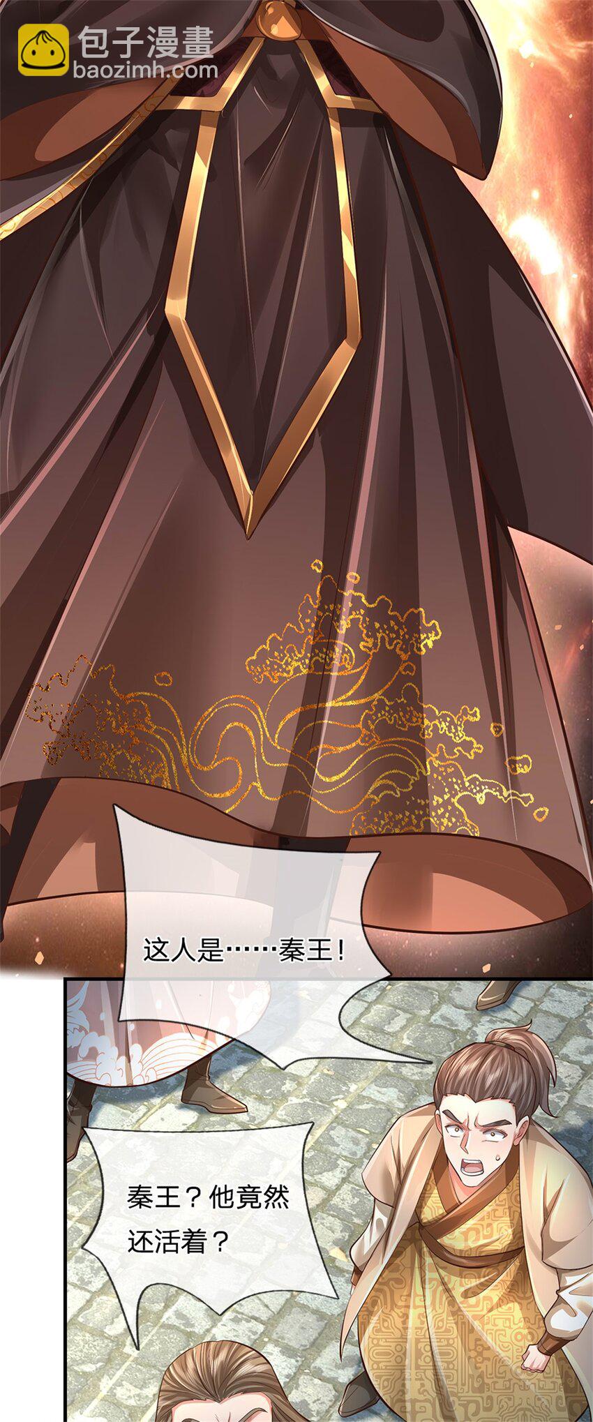 第57话 一个不留，亲自去取-第58话