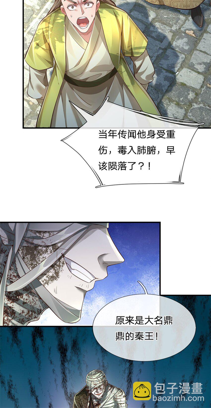 第57话 一个不留，亲自去取-第58话