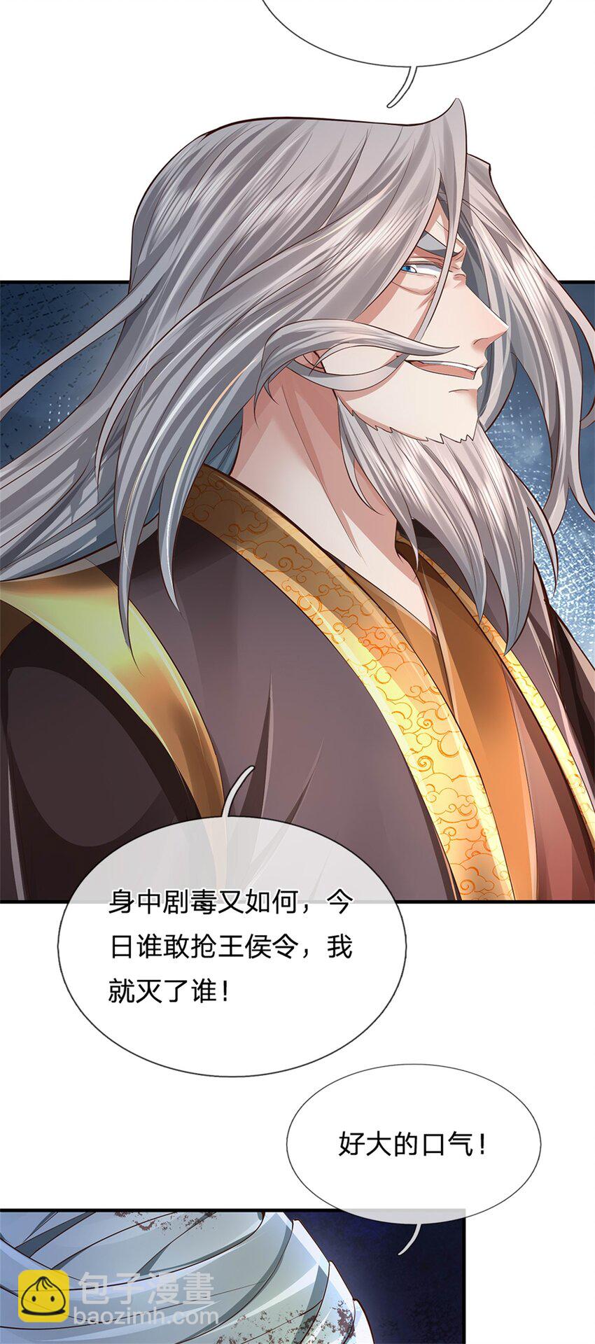 第57话 一个不留，亲自去取-第58话