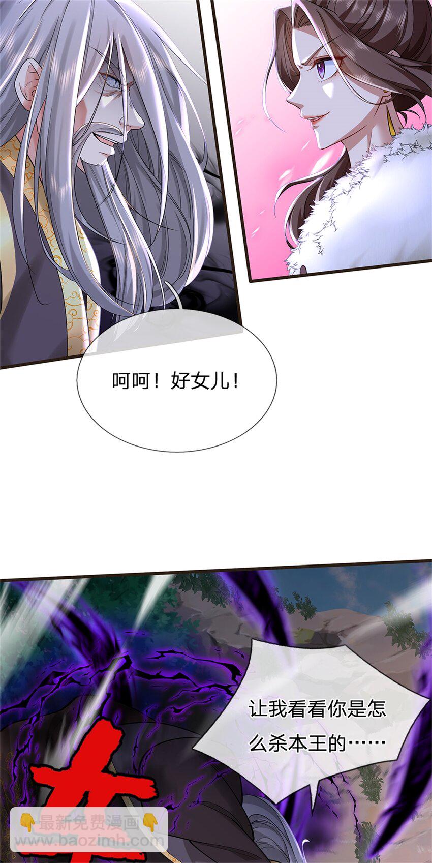 第59话 大逆不道，联合出手-第60话