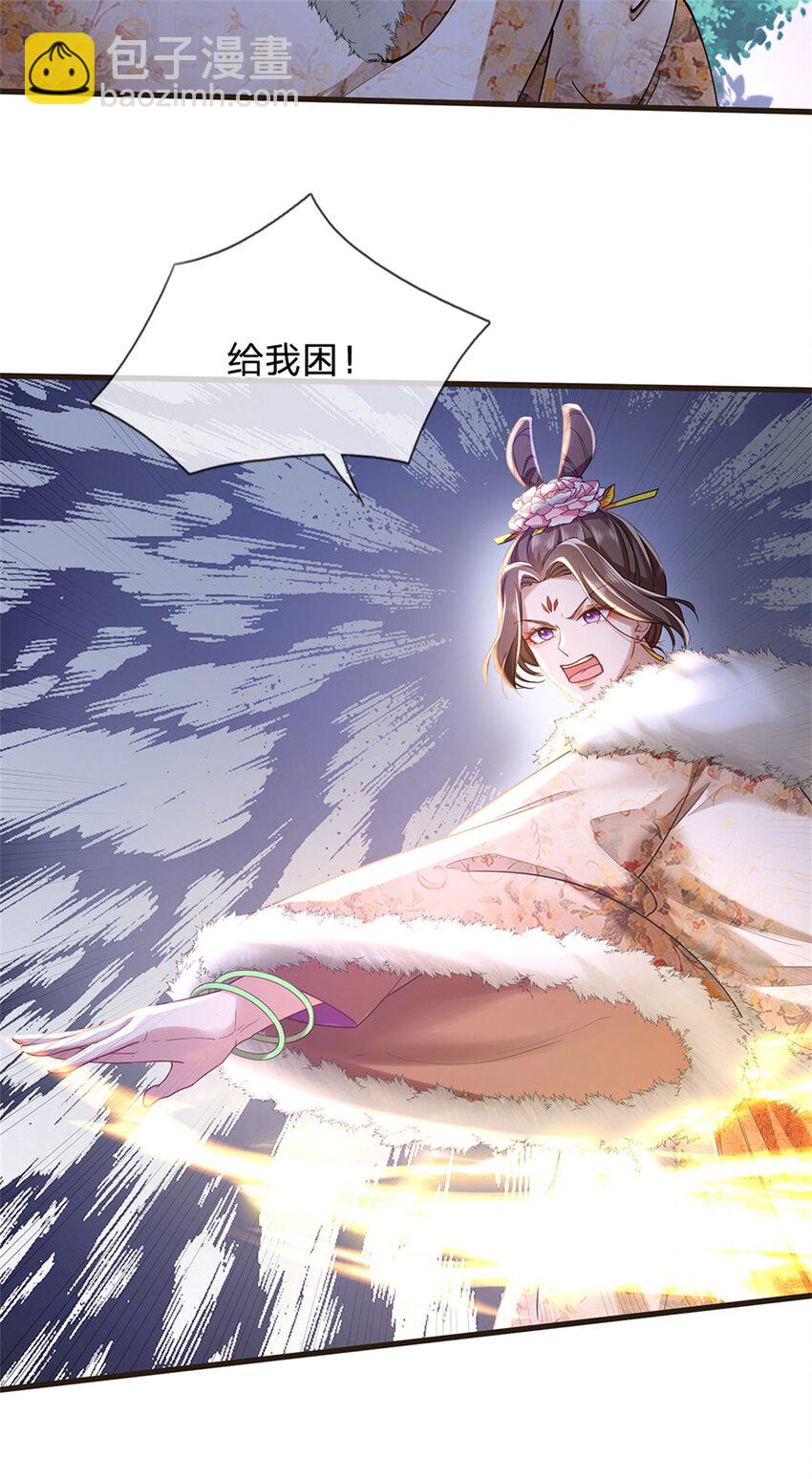 第59话 大逆不道，联合出手-第60话