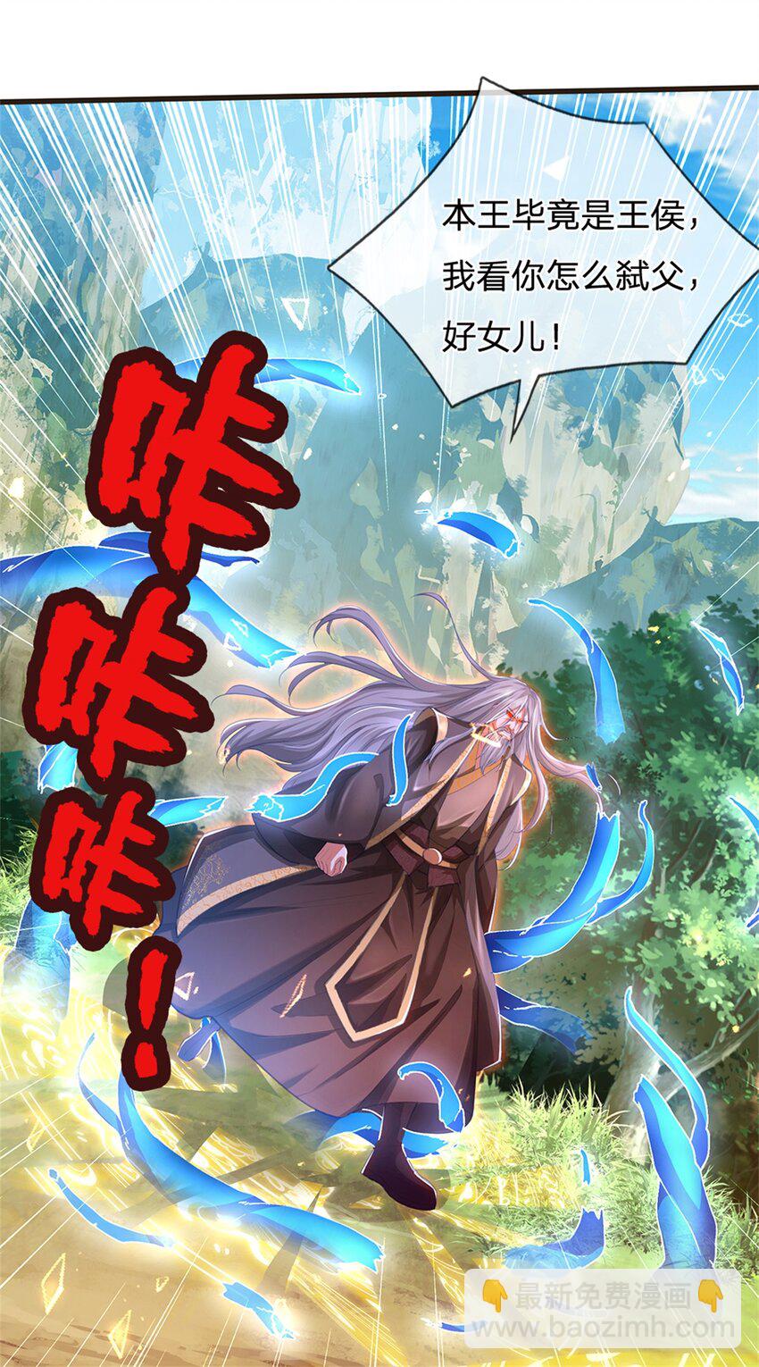 第59话 大逆不道，联合出手-第60话