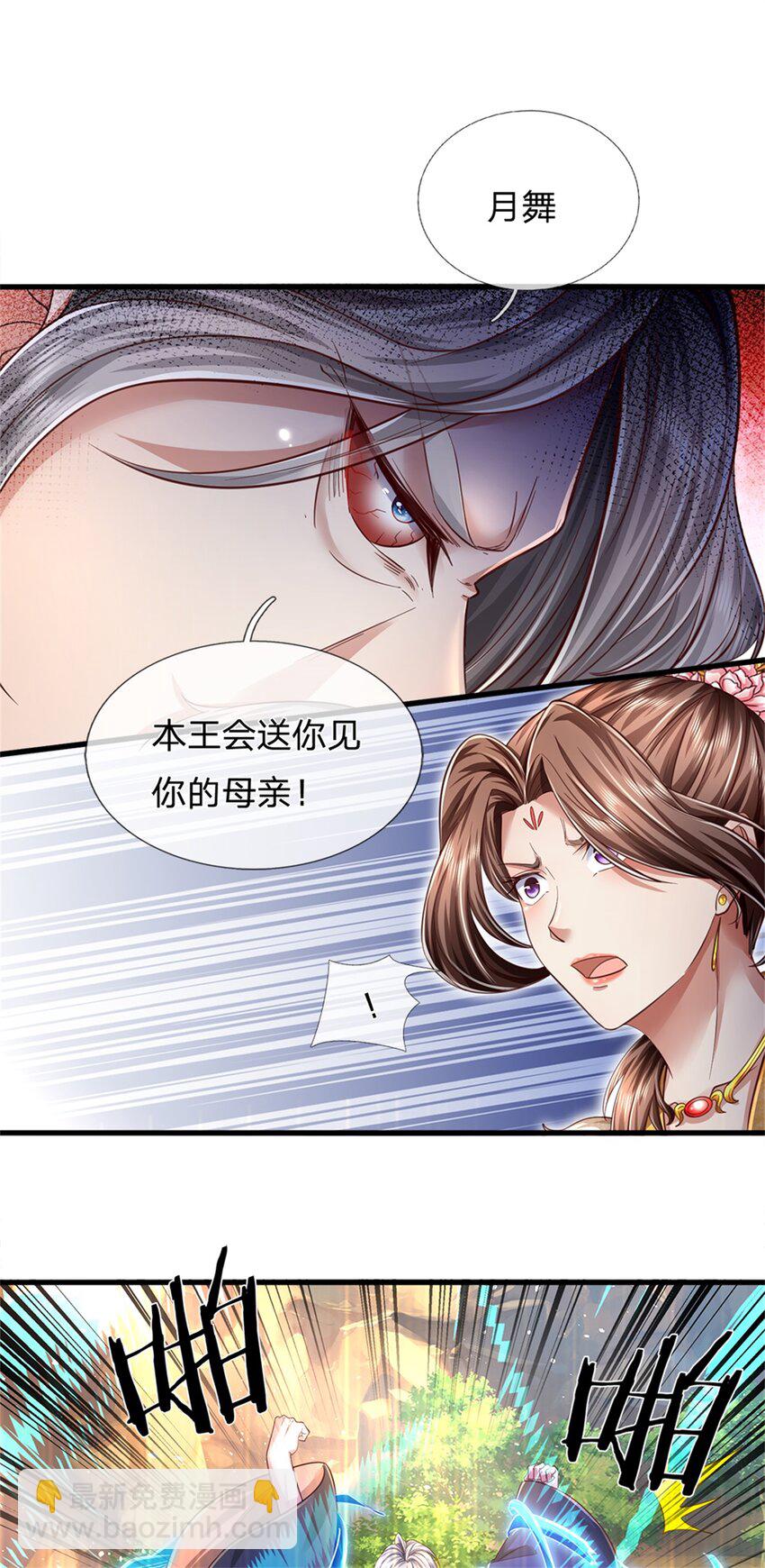 我可以修改萬物時間線 - 第59話 大逆不道，聯合出手 - 2