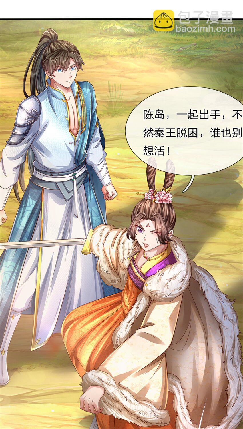 第59话 大逆不道，联合出手-第60话