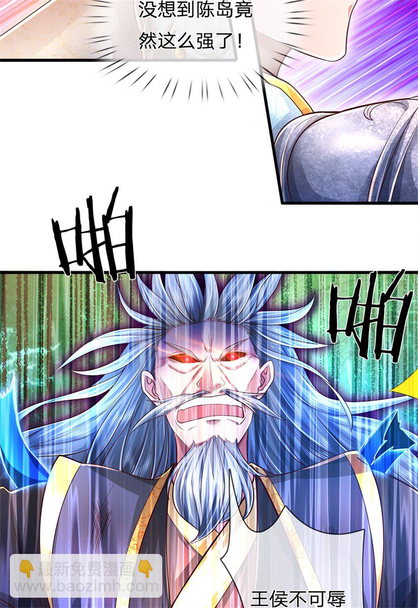 第59话 大逆不道，联合出手-第60话