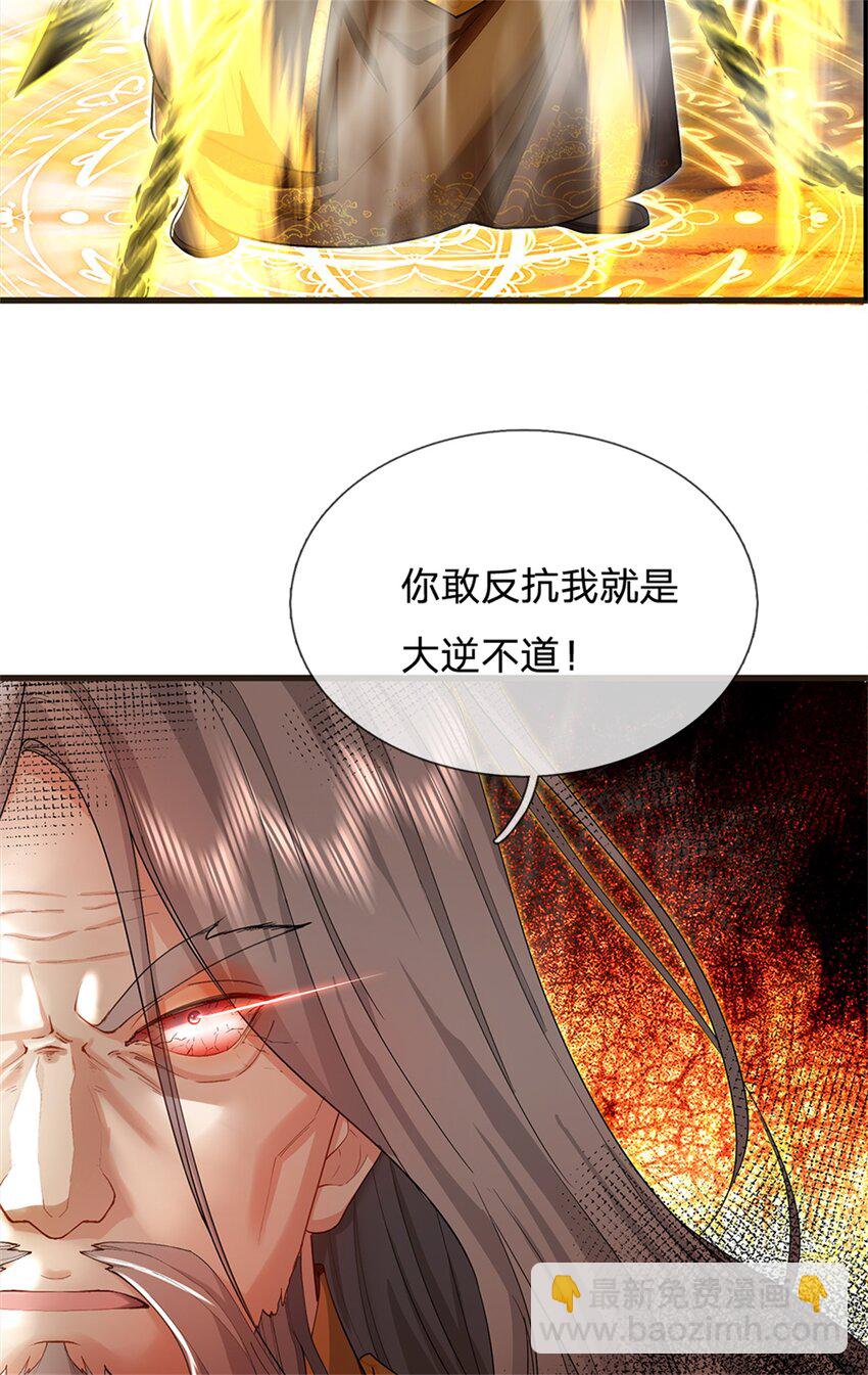 第59话 大逆不道，联合出手-第60话