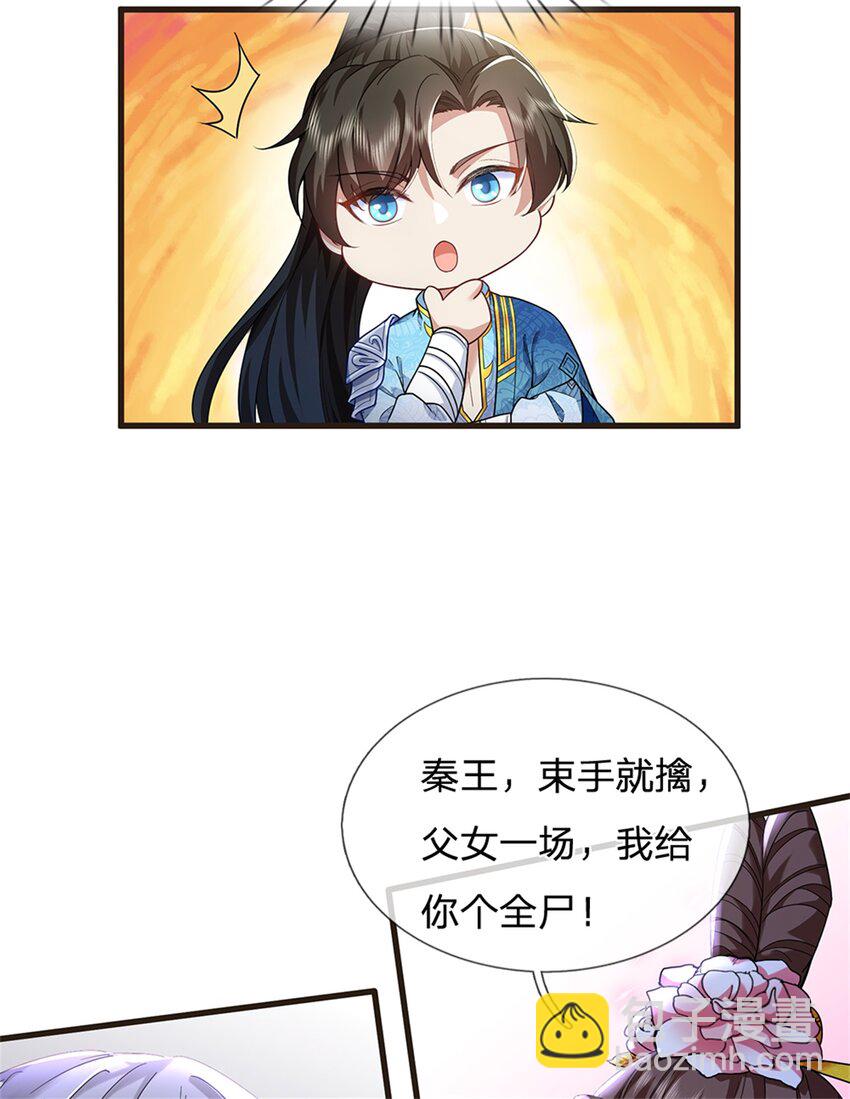 第59话 大逆不道，联合出手-第60话