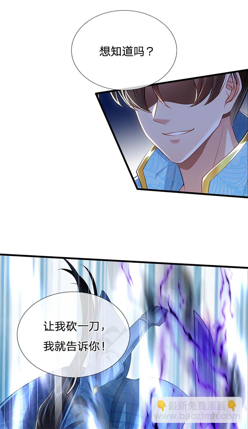 61 第61话 反戈相向，真正王侯-第62话