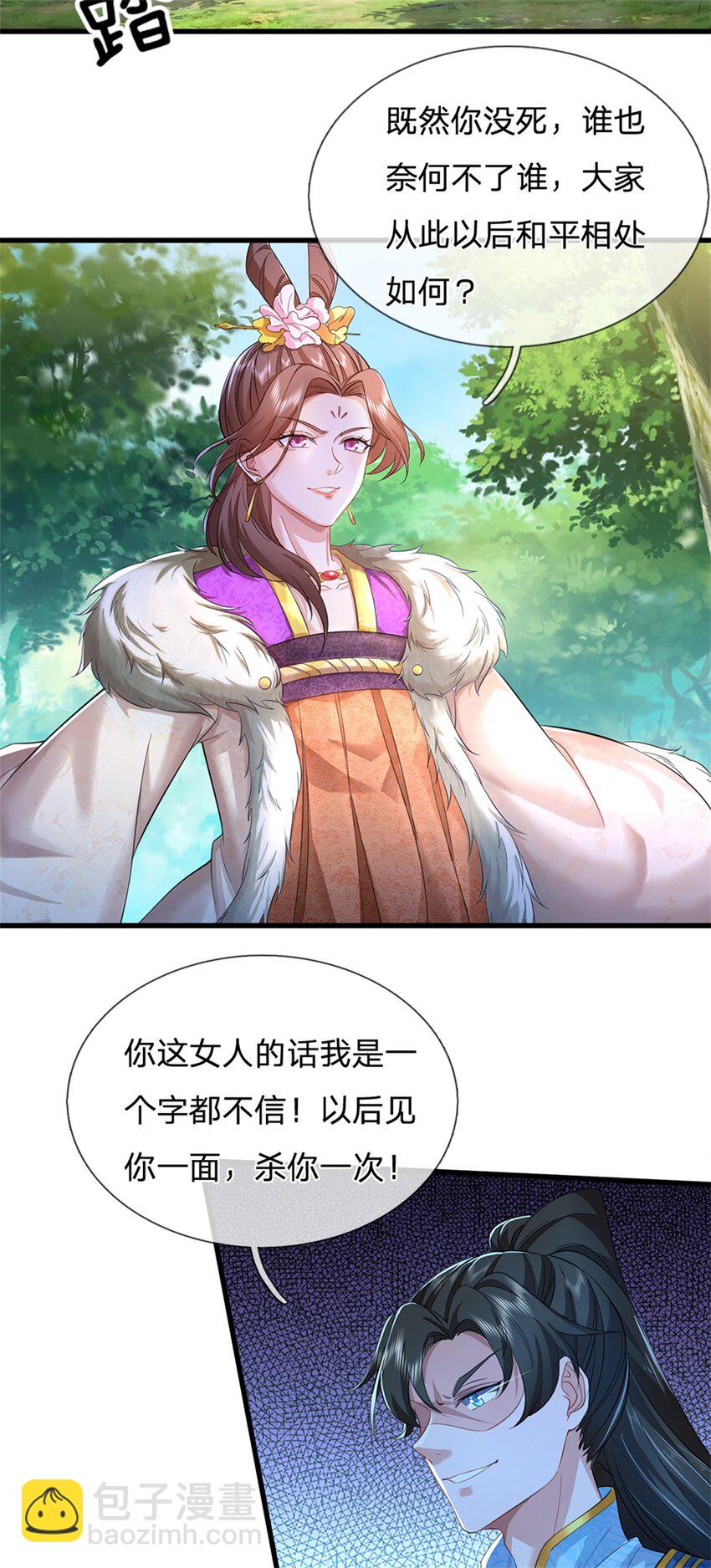 61 第61话 反戈相向，真正王侯-第62话