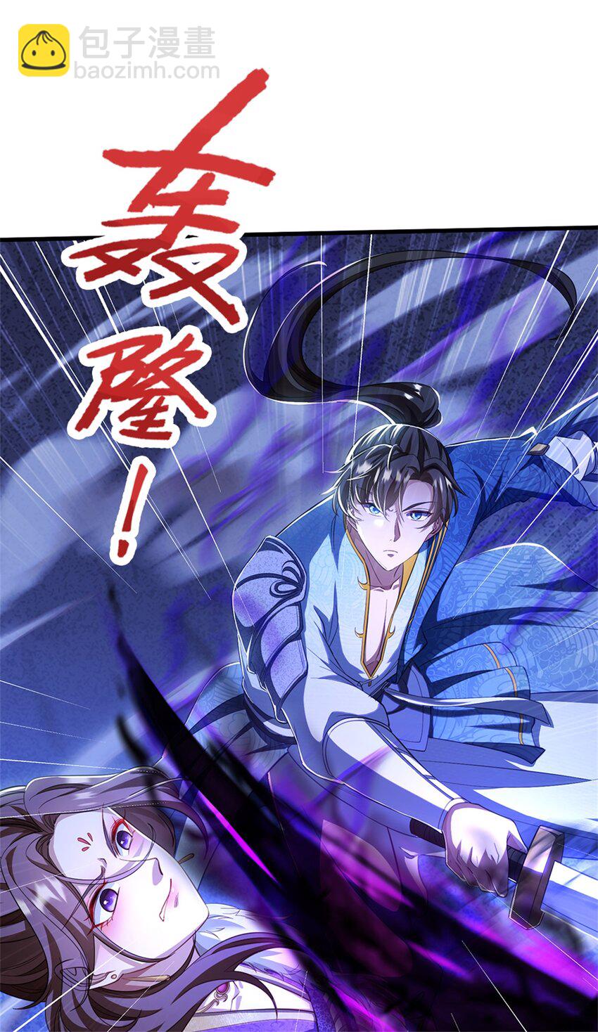 61 第61话 反戈相向，真正王侯-第62话