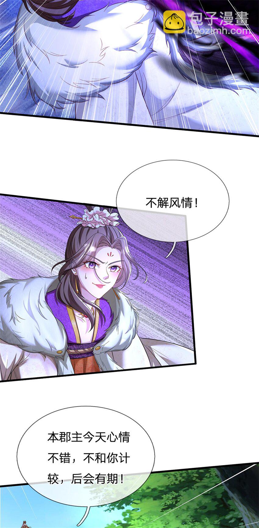 61 第61话 反戈相向，真正王侯-第62话