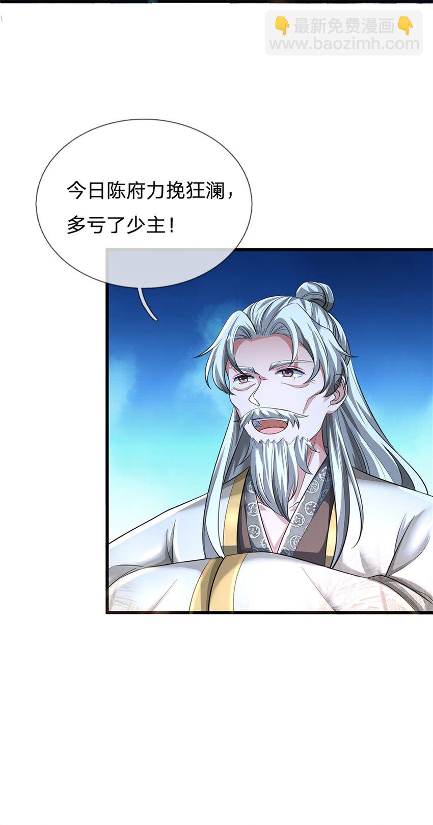 61 第61话 反戈相向，真正王侯-第62话