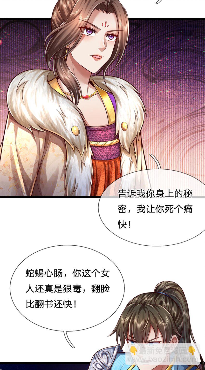 61 第61话 反戈相向，真正王侯-第62话