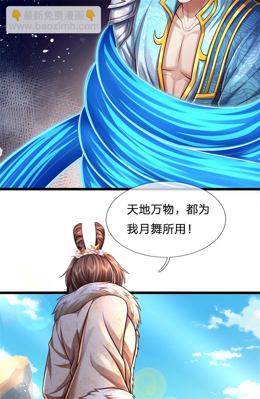 61 第61话 反戈相向，真正王侯-第62话