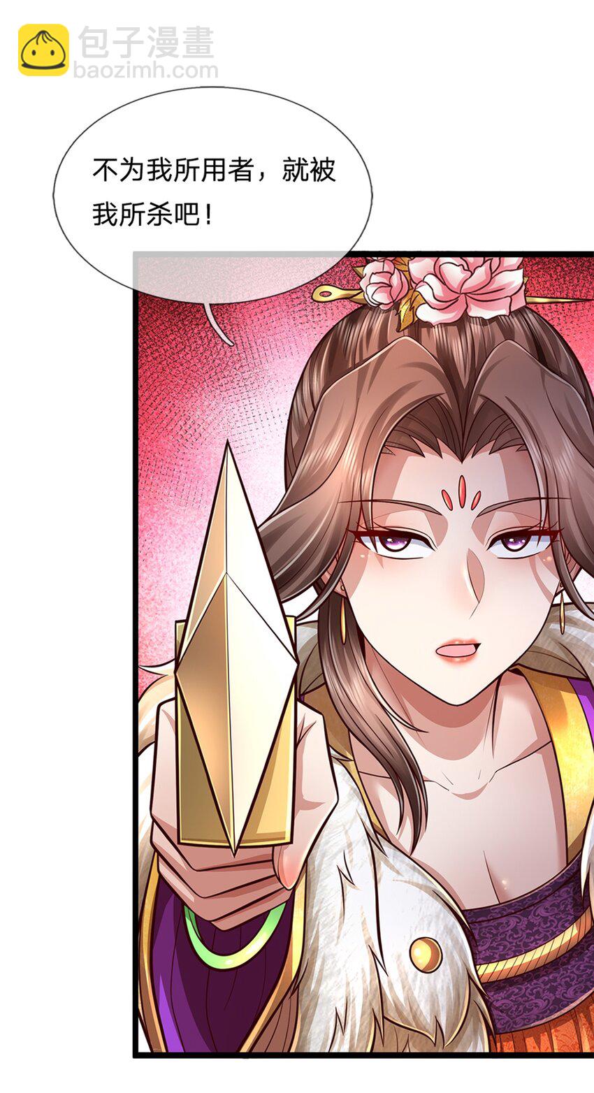 61 第61话 反戈相向，真正王侯-第62话